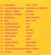 แฟนไม่รัก - 16เพลงฮิตอกหัก สำหรับคนที่แฟนไม่รัก-WEB2